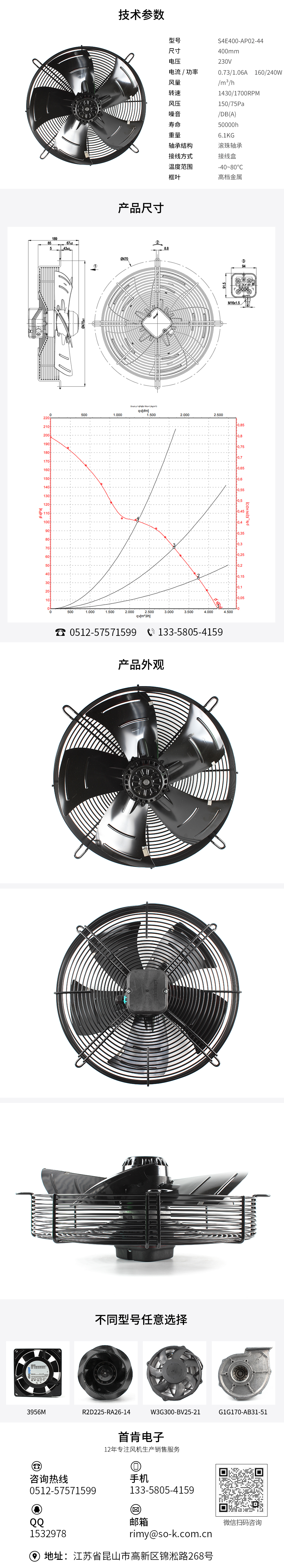 軸流散熱風(fēng)扇報價,小型軸流散熱風(fēng)扇廠家,交流散熱風(fēng)扇品牌,S4E400-AP02-44