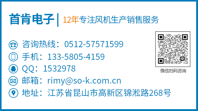dc軸流風扇結(jié)構(gòu)
